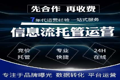SEM推广代运营实战案例详解
